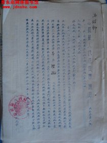 平顺县人民委员会通知 粮财字第2号：为通知夏季征购小麦，迅速准备入库工作由