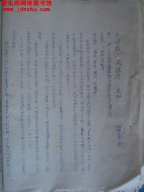 平顺县人民政府通知 （55）财农字第1号：再次通知迅速结算1954年秋征手续工作