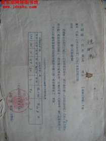 平顺县人民委员会通知 （55）教农扫字第13号：分配1955年冬到1956年秋扫盲任务