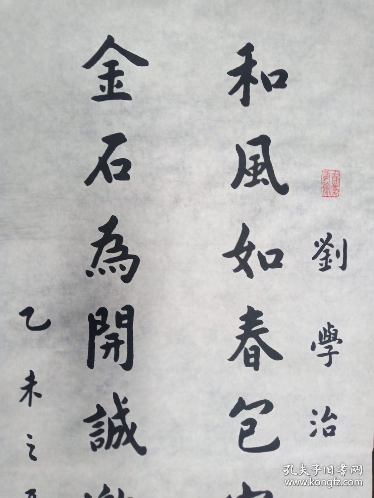 （永久保真）杨隆生：著名书法大家王砥如、国学大师兰菊荪、篆刻名家陈复澄弟子、益州书画院副院长，羲之书画艺术研究院顾问、当代欧体实力派书法名家、2015年、毛笔原创手写精品书法软件、川菜大师刘学治撰写、画心尺寸：93*35厘米
