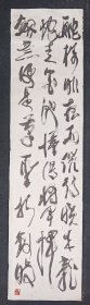 四川著名老一辈  书法家    收藏家   向庆泉   书法软件   画心尺寸：135*44厘米