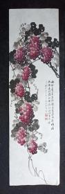 J37-32【邓义伦】中国老年书画研究会会员，中国书法研究院艺术委员，四川省书法家协会会员，四川省美协会员，四川省省直机关老年书画协会会员，成都市老协诗书画研究会理事，四川省中山文化艺术研究会国画研究会创作室画师，成都市民健老龄委诗书画顾问花鸟画真迹【葡萄】 软件一幅，画心尺寸：120*34厘米