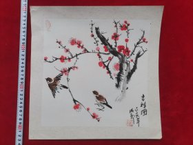 四川成都青羊宫【慈*果】道长 原创原稿 约平尺左右 旧国画花鸟画镜片小品 《吉祥图》 真迹 画心尺寸参考图片卷尺刻度