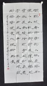 J31-31著名书法家.罗会根.书法真迹 画心尺寸：132*66厘米