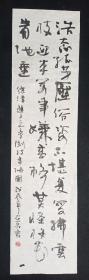 纯手写    曾在名  书法家   旧书法软片   画心尺寸：137*35厘米
