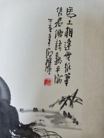 （保真）龙波、号石蟾、四川著名书画家人物画真迹、马上相逢、 画心尺寸：53*42厘米 货号：J58-40