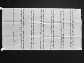 J14-16四川著名书法家.四川大学退休教授.黄竒逸.书法真迹 画心尺寸：100*53厘米