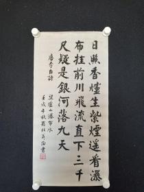 （保真）邓义伦：1917年出生，著名老画家，中国书法研究院艺术委员，四川省书法家协会会员，四川省美协会员，四川省省直机关老年书画协会会员、书法真迹、李白诗、望庐山瀑布、 画心尺寸：68*33厘米 J58-38