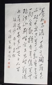 《浪淘沙》四川著名書法家、著名毛體書法家、抗戰(zhàn)老兵、上甘嶺一并兵 劉澤鴻 舊書法軟片 畫心尺寸：100*55厘米 （貨號：J94-22）