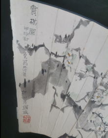 万岭   赏梅图 扇面人物画精品 保真 尺寸：66*30厘米