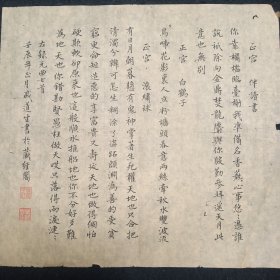 精品小楷书法    一组两幅一件作品    软件未装裱   画心尺寸：36*33厘米*2