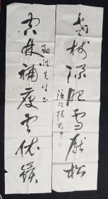 【保真销售】 涪陵地区书法家协会主席，四川省书法家协会第一、二届理事，中共涪陵地直机关纪委书记，涪陵地区文联委员 张存中  对联一幅  旧书法软片   画心尺寸：137*35厘米×2