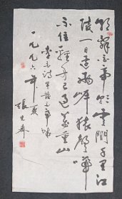 张先齐：四川省文史馆馆员，成都蓉台书画社社长、东方书画社法人代表、理事长，新加坡共和国神州艺术院高级顾问、院士，当代国际华裔书画家海外联谊会顾问，河南中国当代书画艺术研究会副会长，河南东方艺术研究院终身名誉院长，山东济宁市中华民族文化艺术画廊高级书画师，曹州青年书画院名誉院长 .原创原作原稿、旧书法软片、早发白帝城，画心尺寸：99*54厘米