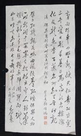 四川著名书法家 、著名毛体书法家、抗战老兵、上甘岭一并兵    刘泽鸿     旧书法软片 画心尺寸： 100*55厘米