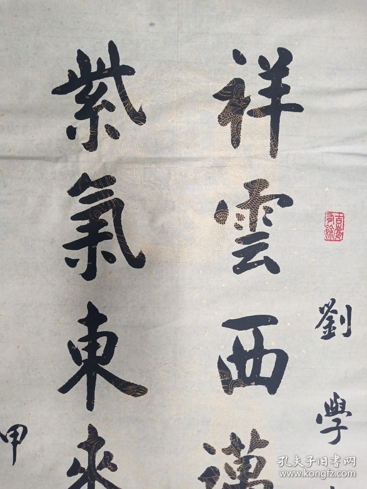 （永久保真）杨隆生：著名书法大家王砥如、国学大师兰菊荪、篆刻名家陈复澄弟子、益州书画院副院长，羲之书画艺术研究院顾问、当代欧体实力派书法名家、2014年、毛笔原创手写精品书法软件、川菜大师刘学治撰写、画心尺寸：114*35厘米