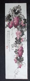 J37-37【邓义伦】中国老年书画研究会会员，中国书法研究院艺术委员，四川省书法家协会会员，四川省美协会员，四川省省直机关老年书画协会会员，成都市老协诗书画研究会理事，四川省中山文化艺术研究会国画研究会创作室画师，成都市民健老龄委诗书画顾问花鸟画真迹【硕果累累葡萄】 软件一幅，画心尺寸：120*34厘米
