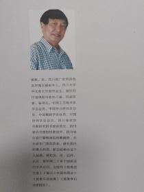 四川著名书画家、姚老师：中国工艺美术学会会员、中国诗词学会会员、中国楹联学会会员、四川省美协山水画艺委会联络部长、四川省政协书画研究院副院长、四川省诗书画院特聘画师、人物画一幅、软件未裱、画心尺寸：69*68厘米