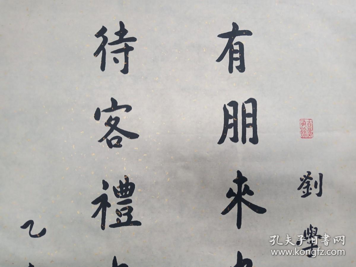（永久保真）杨隆生：著名书法大家王砥如、国学大师兰菊荪、篆刻名家陈复澄弟子、益州书画院副院长，羲之书画艺术研究院顾问、当代欧体实力派书法名家、2015年、毛笔原创手写精品书法软件、川菜大师刘学治撰写、画心尺寸：90*48 厘米
