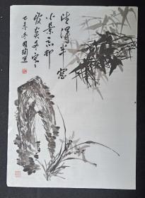 （保真）余国珣：四川省美术家协会会员，中国国际美术家联合会会员，陈子庄艺术研究会理事，四川雅缘书画院副院长，青城山道教艺术书画研究院理事2015年花鸟画软件（双清图），画心尺寸：96*69厘米
