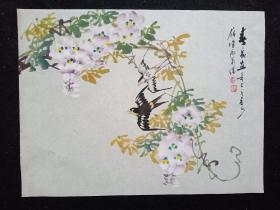 邓义伦：永久保真.花鸟画软件 、画心尺寸：45*33厘米 J53-10