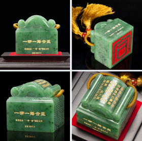 北京工美集团出品 著名玉雕大师 孟庆东设计雕刻 “一带一路 和玺”（碧玉版）