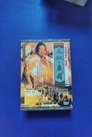 东周列国春秋战国珍藏版全套62集DVD