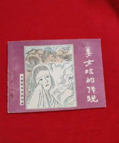 姜女坟的传说（中国民间传说故事）