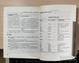 《古典神话》（完全傻瓜指导系列，插图本，辽宁教育2000年10月一版一印21）