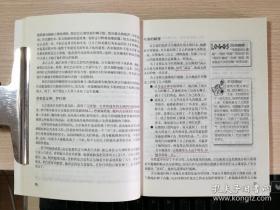 《古典神话》（完全傻瓜指导系列，插图本，辽宁教育2000年10月一版一印21）