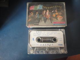 她摇滚-第一个来中国的美国女子乐队(A面第一首被抹拆封磁带)1986上海音像17-5700