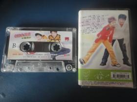 CHINA宝贝-小鬼当家（子霆 思嘉）(拆封磁带)2001中国唱片 17-5707