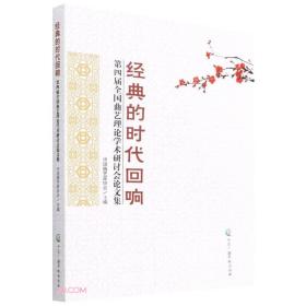 【学术】第四届全国曲艺理论学术研讨会论文集