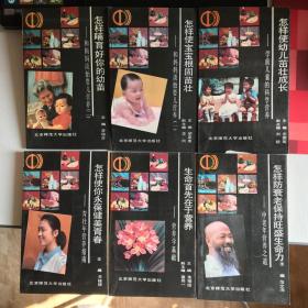 中国营养丛书 6册合售  私藏品佳