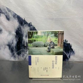 愿你没有白白受苦