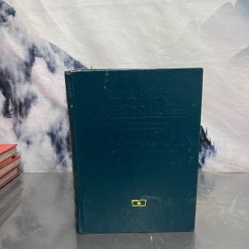 综合英汉科技大词典