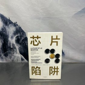 芯片陷阱 《美国陷阱》姐妹篇