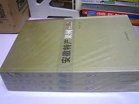 安徽特产果树(3册)