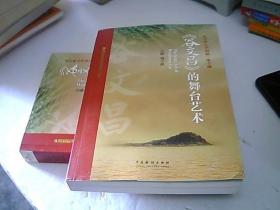 在百姓心中树起一座丰碑：《谷文昌》的舞台艺术