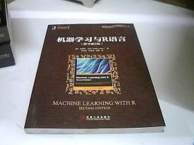 机器学习与R语言（原书第2版）