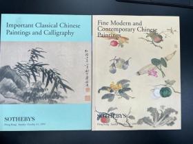 苏富比1999年10月31日香港 重要中国古典书画精品