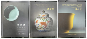 香港 乐丛堂中国重要瓷器三本合集