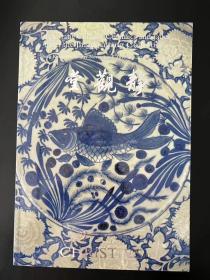 佳士得1997年11月5日 香港 静观堂 重要中国瓷器与陶器和玉器 Important Chinese ceramics and jades from the jingguantang collection