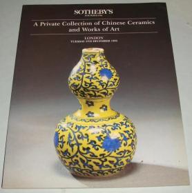 苏富比1995年12月5日 伦敦 中国陶瓷与艺术品私人收藏 A Private collection of chinese ceramics and works of art