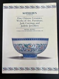 苏富比1992年10月27日 香港 中国精品陶瓷、艺术品、家具、玉雕及翡翠首饰 Fine chinese ceramics,works of art,Furniture,jade carvings and jadeite jewellery