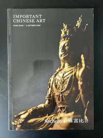 苏富比 2020年10月9日 香港 重要的中国艺术品 Important chinese art