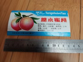 糖水蜜桃罐头商标（山东省龙口市诸由新兴罐头厂）