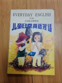 儿童日常英语对话