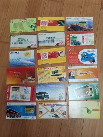中国邮政广告明信片18枚合售