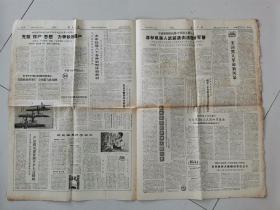 解放日报1965年8月20日（毛泽东选集第三卷藏文版和哈萨克文版出版）