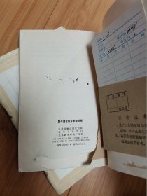 厚古薄今的专家秦始皇、关于秦始皇、秦始皇在历史上的进步作用3本合售